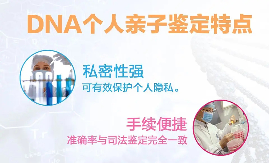 自贡隐私亲子鉴定中心在哪里,自贡正规隐私亲子鉴定中心地址查询