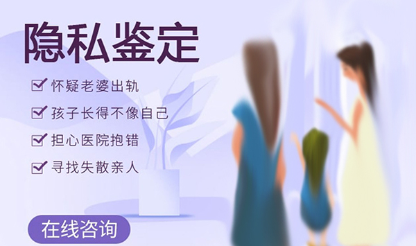自贡匿名DNA亲子鉴定出结果时间,自贡隐私亲子鉴定检材有什么 自贡匿名DNA亲子鉴定出结果时间,自贡隐私亲子鉴定检材有什么