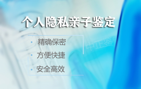 自贡血缘检测医院地址在哪里,自贡正规DNA鉴定医院 自贡血缘检测医院地址在哪里,自贡正规DNA鉴定医院