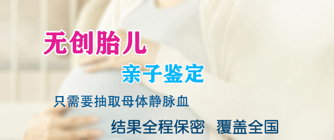 自贡产前亲子鉴定条件和材料,自贡到哪里做孕期亲子鉴定 自贡产前亲子鉴定条件和材料,自贡到哪里做孕期亲子鉴定