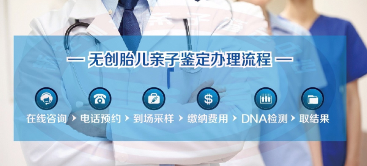 自贡胎儿亲子鉴定机构去哪里,