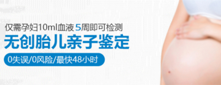 自贡产前亲子鉴定条件和材料,自贡到哪里做孕期亲子鉴定 自贡产前亲子鉴定条件和材料,自贡到哪里做孕期亲子鉴定