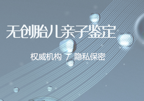 自贡上户口亲子鉴定去哪里做,自贡上户口亲子鉴定收费多少钱 自贡上户口亲子鉴定去哪里做,自贡上户口亲子鉴定收费多少钱