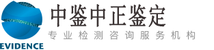 自贡中鉴中正亲子鉴定中心